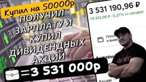 4 года и 7 месяцев, несмотря ни на что, продолжаю инвестировать!