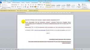 Фишки работы с текстом в microsoft word