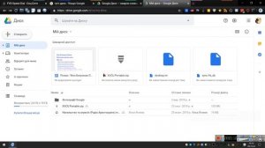 Конвертирование PDF Файлов через Гугл Диск