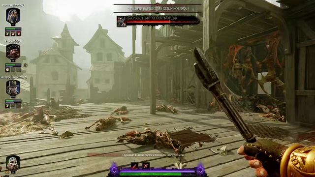 проходим warhammer vermintide 2 часть #5 ( конец )