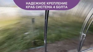 Видео-обзор теплицы Боярская Делюкс 3х6 метров, каркас 20х20+20х20 мм от ТЕПЛИЦА-РУС