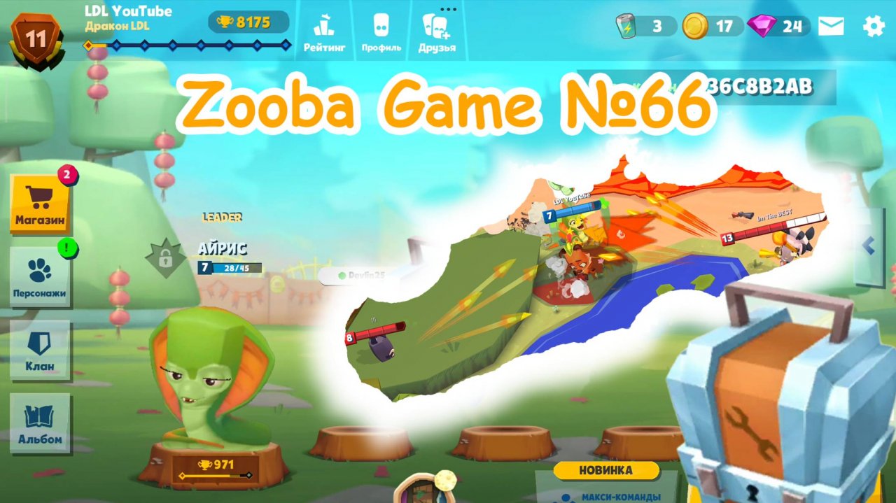 Zooba Game #66 #zooba