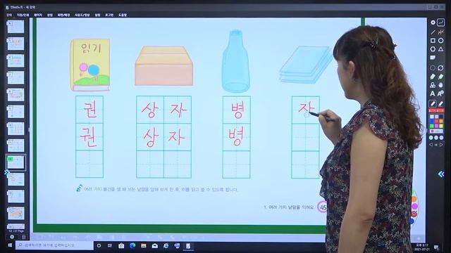 [УЗНАТЬ СЛОВА 1-6] Курс корейского языка для русскоговорящих смотреть онлайн