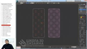 Моделирование 3D панели Плавный ромб в 3D Max