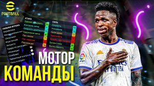 VINICIUS JR ► ПЛЮСЫ и МИНУСЫ, ОБЗОР ИГРОКА, СРАВНЕНИЕ НОВОГО и СТАРОГО! [eFootball 2023]