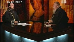 Русский час с протоиереем Димитрием Смирновым (ТК Спас 2007-05-15)