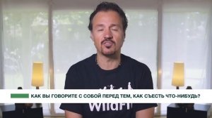 90 дневный курс питания "Wildfit " День 1 неделя 1