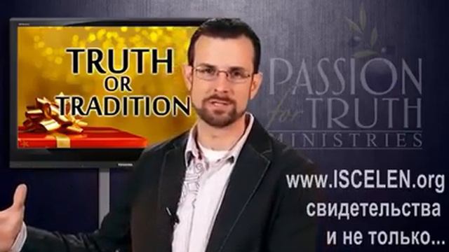 Истинна или традиция смотреть онлайн