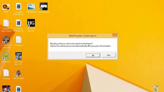 что делать критическая ошибка в Wan Thunder смотреть онлайн