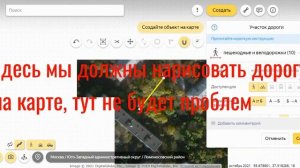 Как загрузить улицу или дорогу на Яндекс Карты (читать описание обязательно)!!!!