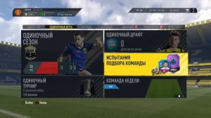 FIFA 17 Ultimate Team СБЧ/SBC КТ Африки