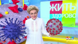 Жить здорово! Выпуск от 08.09.2022