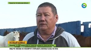 Волшебный кумыс по секретному рецепту