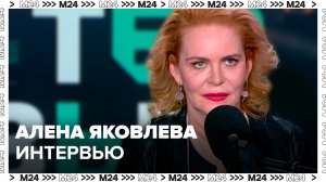Алена Яковлева – о разнице работы в театре и кино - Интервью Москва 24