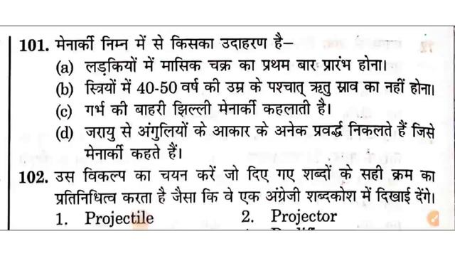 BSSC इंटर लेवल -2024| bssc inter level practice set | SET- 04| bssc gyan bindu practice set Ibssc g