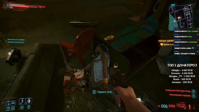 Cyberpunk 2077 | Третья попытка пройти игру