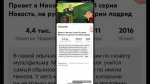 Привет. я.  Николя. смешные. моменты. про пожелую.  учительницу