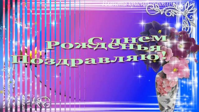 С днем Рождения в МАЕ !