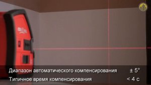 Лазерный нивелир CONDTROL XLiner Combo
