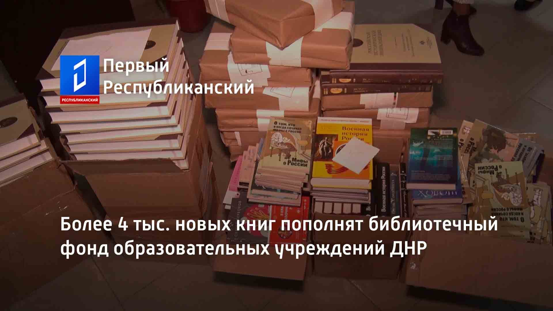 Пополнение книг