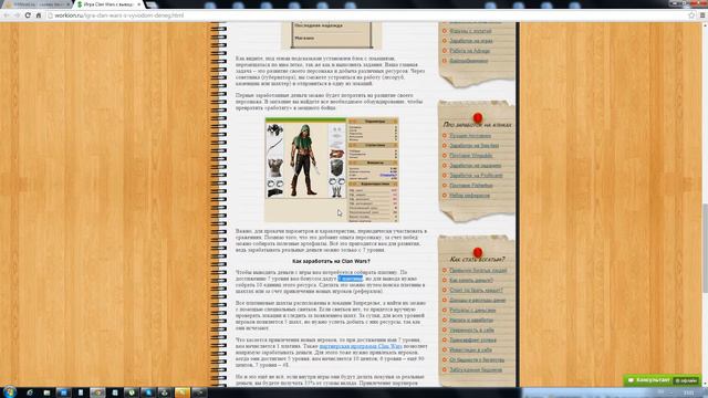 Игра Clan Wars с выводом денег. Зарабатывай играя в Clan Wars