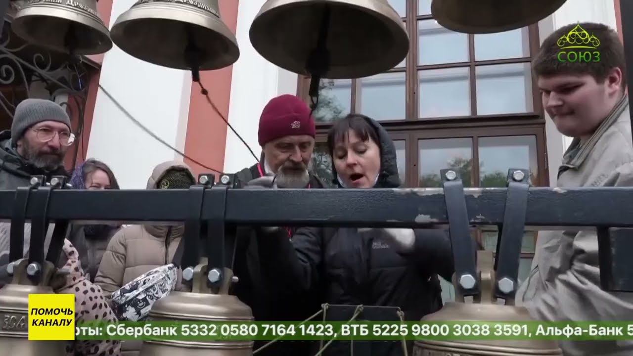 Фестиваль «Перезвон» прошел в Москве. Репортаж канала «Союз» от 12.05.2024