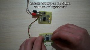 Передача данных и питание по одному проводу