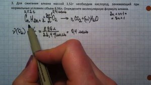 задача на определение молекулярной формулы органического вещества 1-3