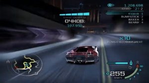 Дрифт в NFS Carbon + настройка авто
