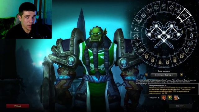 СОЗВЕЗДИЯ SIRUS - ДЛЯ НОВИЧКОВ, БЕЗ ВОДЫ ► вов сирус / сирус х1 / wow sirus / soulseeker x1 / wotlk