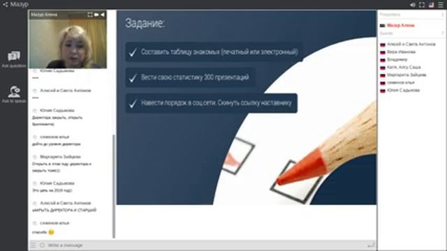 Лидерская . Стань лучшей версией себя !! Мазур Алена . смотреть онлайн