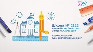 В новой школе в Щербинке с января начались занятия | События