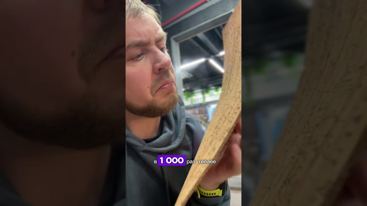 Пробка - одно из лучших напольных покрытий! смотреть онлайн