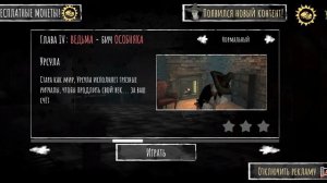 Урсула в глаз ужаса и сладость или гадость на кошмар с крейси