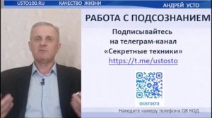 Андрей Усто. Телеграмм канал