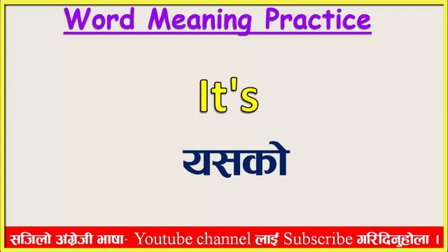 Basic Word Meaning Nepali to English बेसिक नेपाली शब्द अर्थ Nepali to English Dictionary Vocabulary