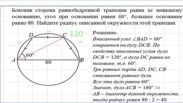 №10 трапеция смотреть онлайн