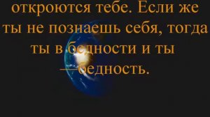 Христос говорит через Евангелие : Кто без Меня тот против Меня.