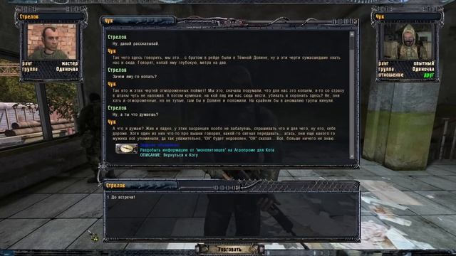 Именно ОН Снабжает Монолит - STALKER Народная солянка 2023 OGSR #44 смотреть онлайн