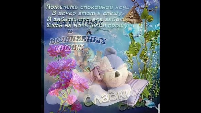 Спокойной ночи, малыш! смотреть онлайн