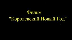 ??Лучшие Рождественские фильмы для Всех :-))