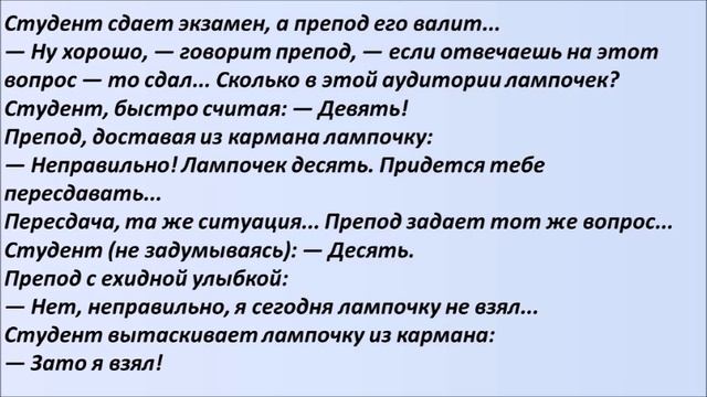 Лучшие смешные анекдоты  Выпуск 239