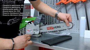 Бензопила RedVerg RD-GC25-12