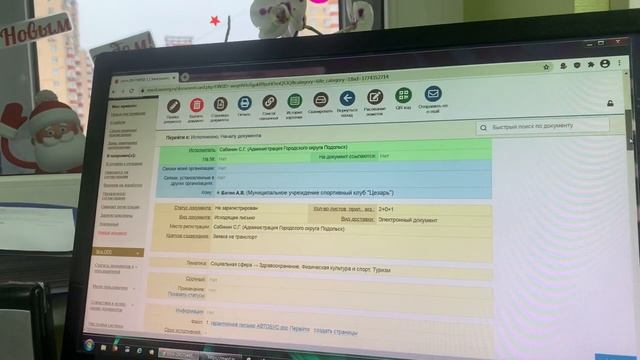 Создание писем в МСЭД смотреть онлайн