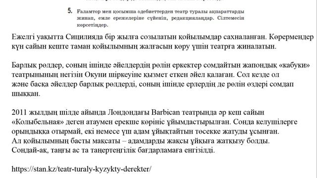 9 сабақ қазақ тілі 6 сынып. 6 сынып қазақ тілі 9 сабақ