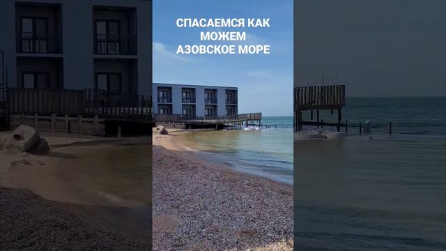 09.02.2024 ЛЮДИ СПАСАЮТСЯ ОТ МОРЯ КАК МОГУТ. #ГОЛУБИЦКАЯ.