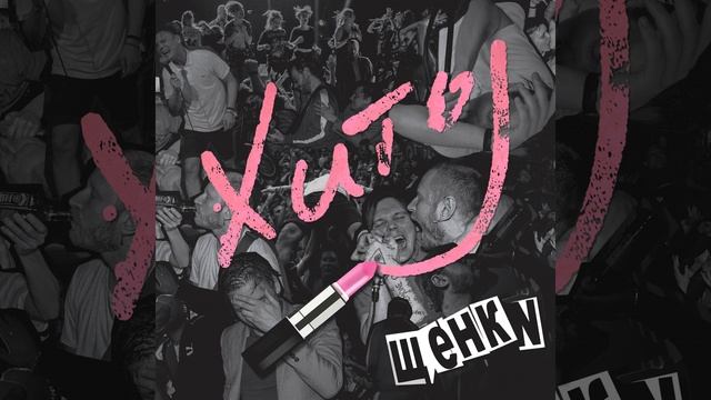 Весело (Speed Up) смотреть онлайн