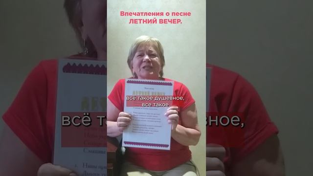 Слова такие, за душу берущие. Марина, г. Санкт-Петербург #сказочныймир #летнийвечер#песнядлядуши