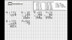 Задание № 412 (1) - Математика 5 класс (Виленкин, Жохов)