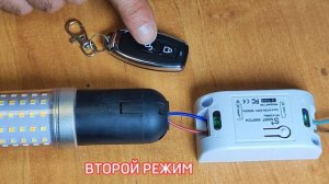 синхронизация радиореле с пультом управления